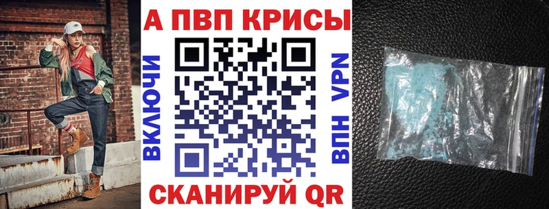 купить закладку  Белоусово  А ПВП СК 