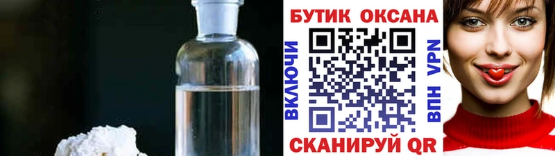 БУТИРАТ 99%  как найти закладки  Белоусово 