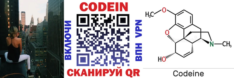 хочу наркоту  Белоусово  Кодеин напиток Lean (лин) 