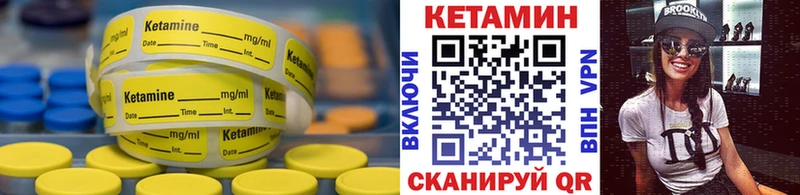 КЕТАМИН VHQ Белоусово