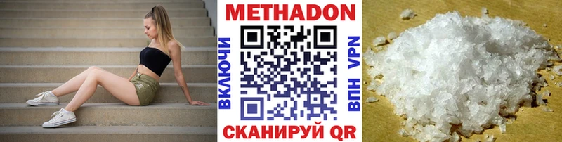 МЕТАДОН мёд как найти наркотики Белоусово